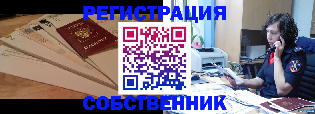 прописка штамп в Всеволожске