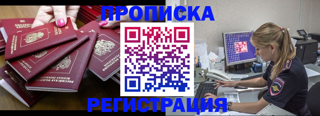 где прописаться в Всеволожске
