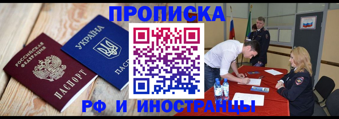 временная регистрация в квартире в Всеволожске